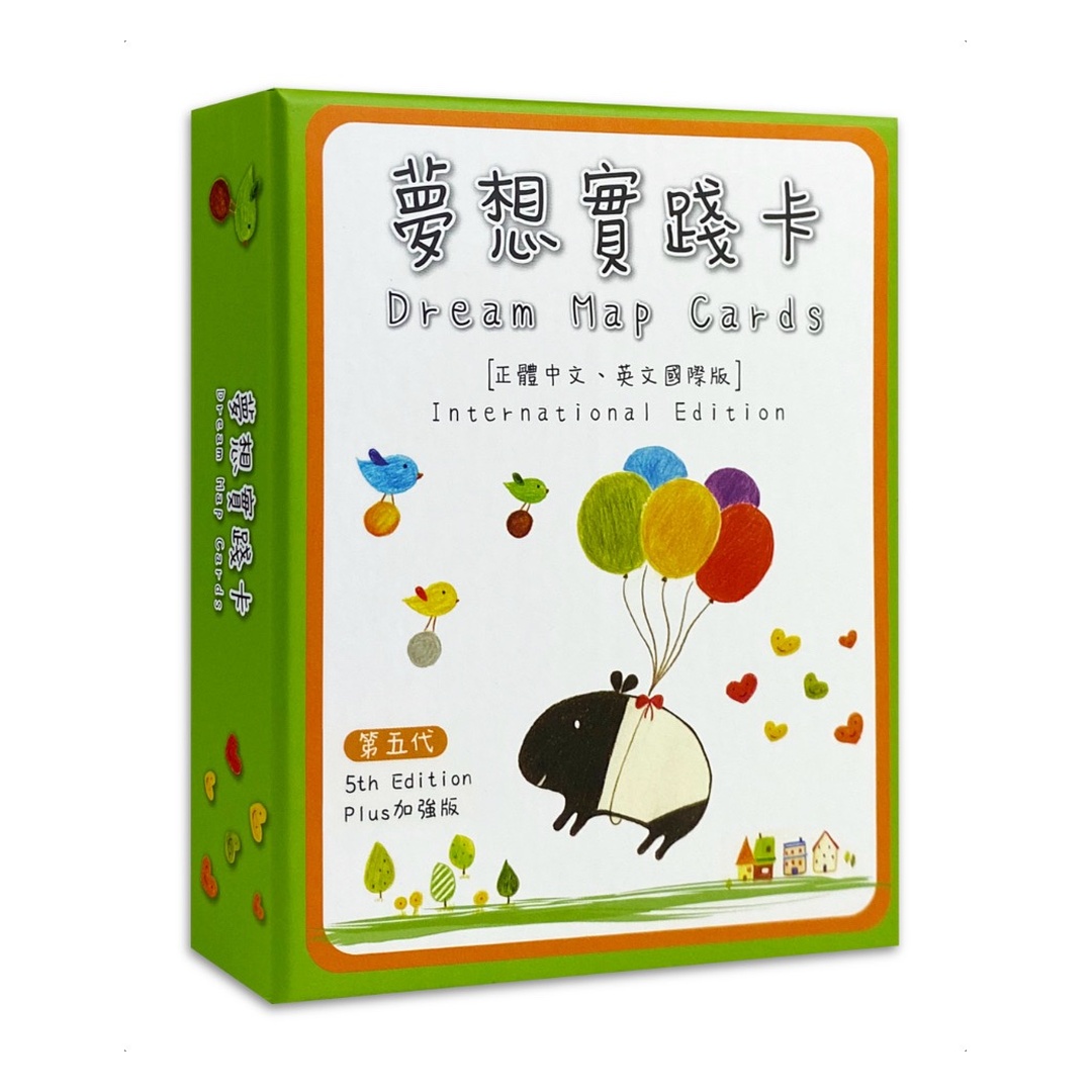 夢想實踐卡 第五代