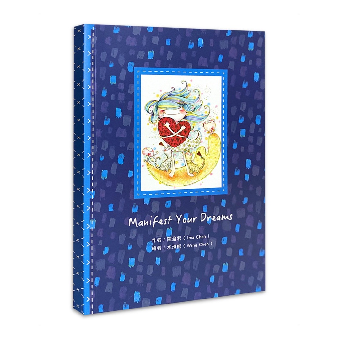 夢想筆記書三款 Manifest Your Dreams - 藍紋