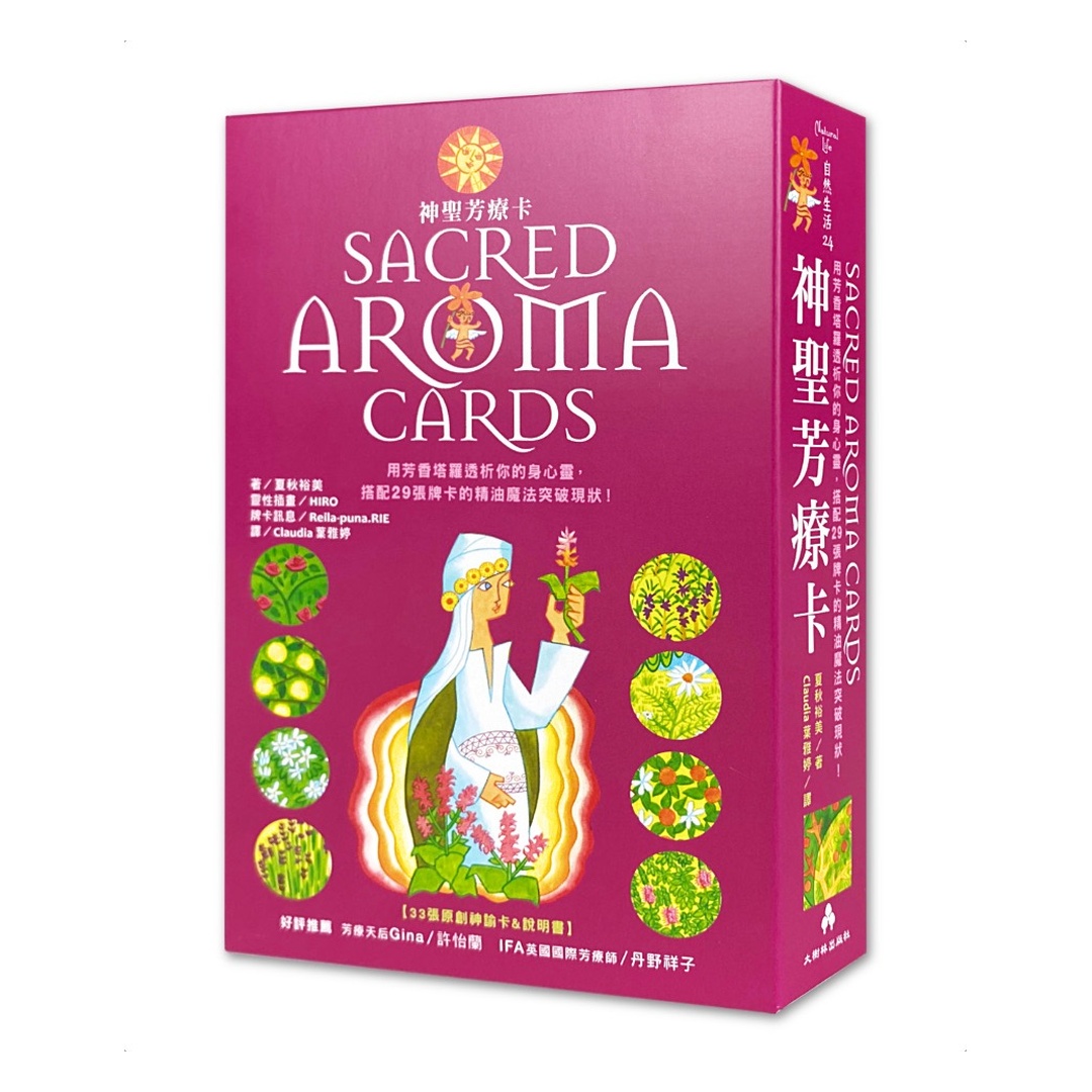 神聖芳療卡繁體中文版｜日本第一精油芳香塔羅