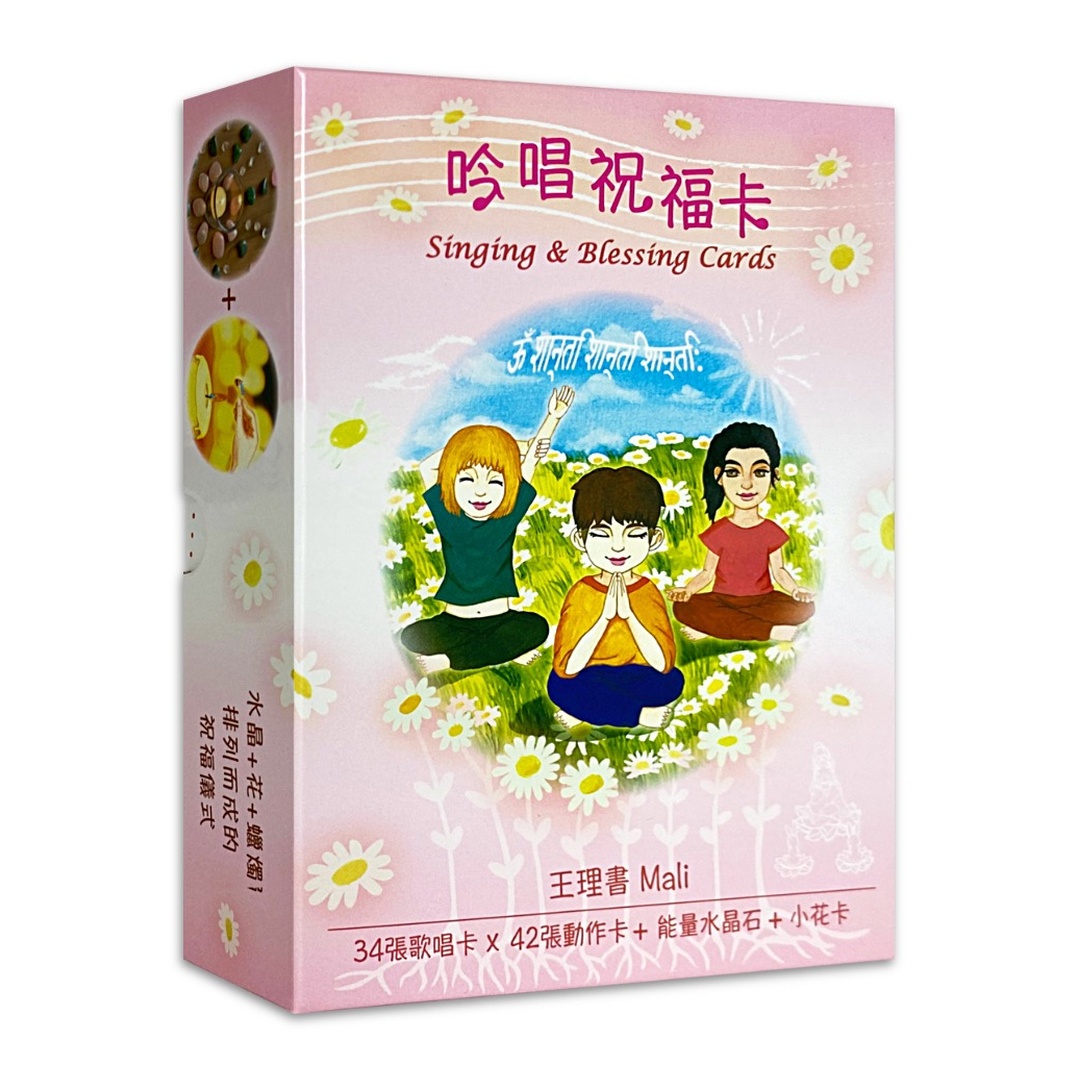 吟唱祝福卡