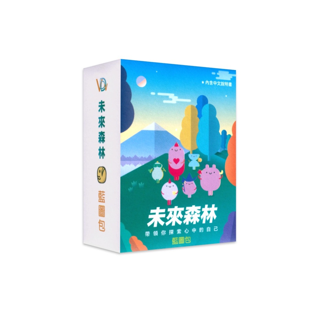 未來森林－藍圖包