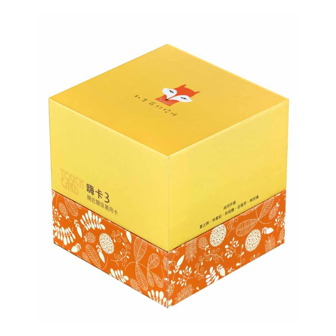 嗨卡3－親近關係萬用卡