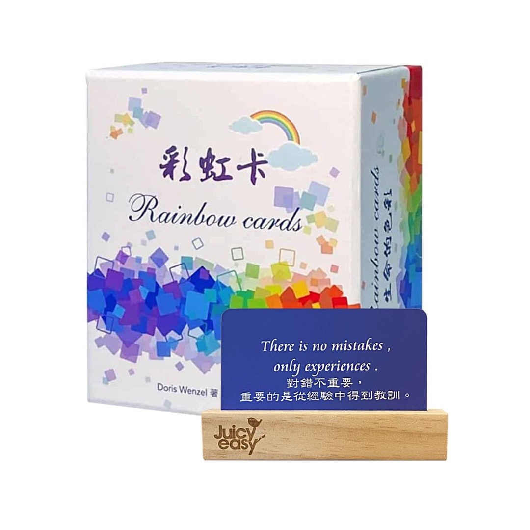 彩虹卡牌架套組