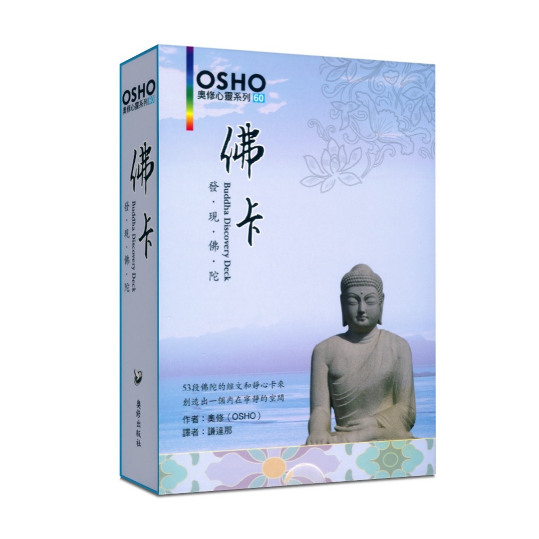 佛卡｜發現佛陀（附書+53張彩色卡）