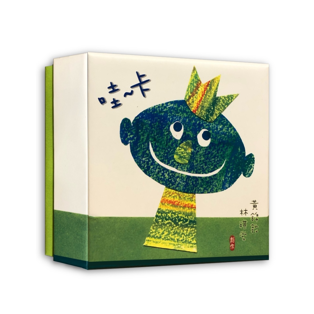 哇卡｜黃錦敦、林祺堂