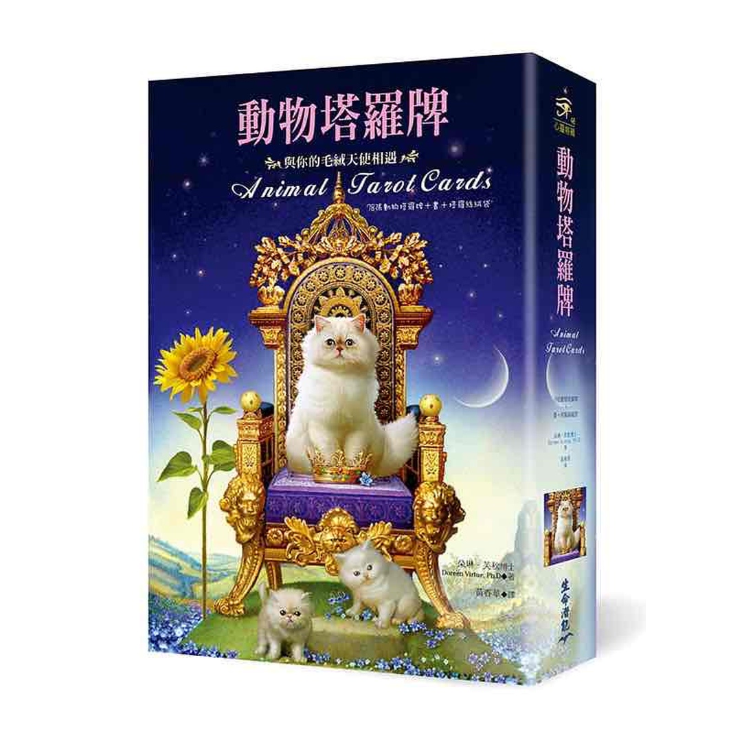 動物塔羅牌繁體中文版｜輕鬆與愛的頻率呼應，將愛帶給自己與身邊親愛的人｜Animal Tarot Cards In Chinese