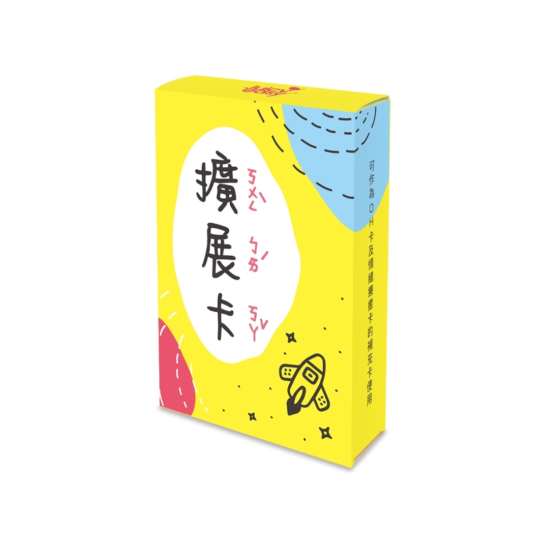 擴展卡 (空白卡)｜創作屬於自己的牌卡