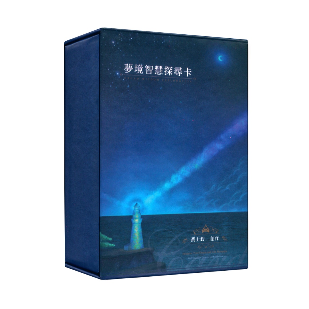 夢境智慧探尋卡