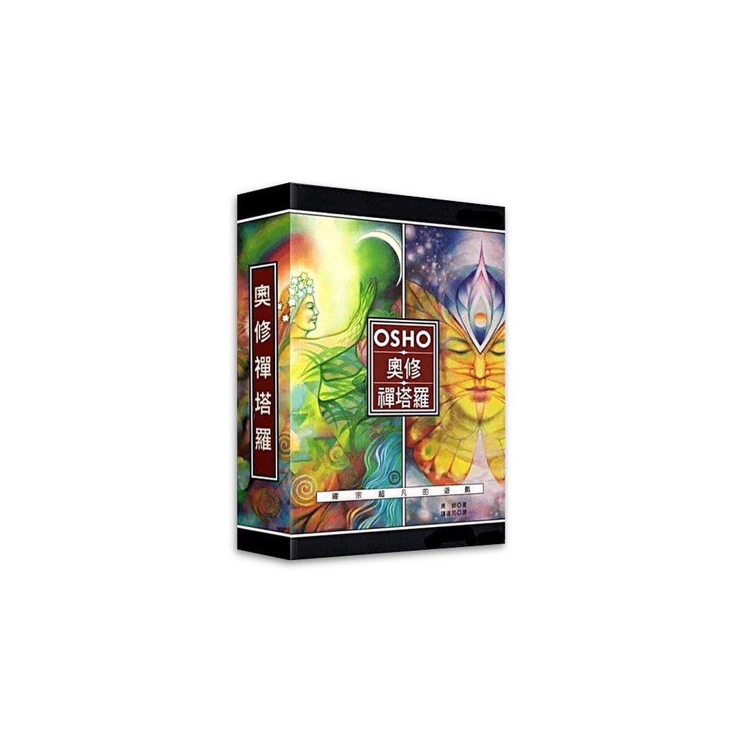 口袋版奧修禪塔羅｜一個禪宗超凡的遊戲，幫助你覺知當下（64開手冊＋牌卡）