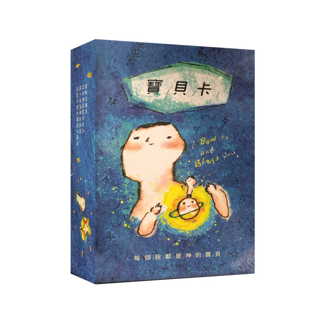 寶貝卡|從陰影走入,把光帶入