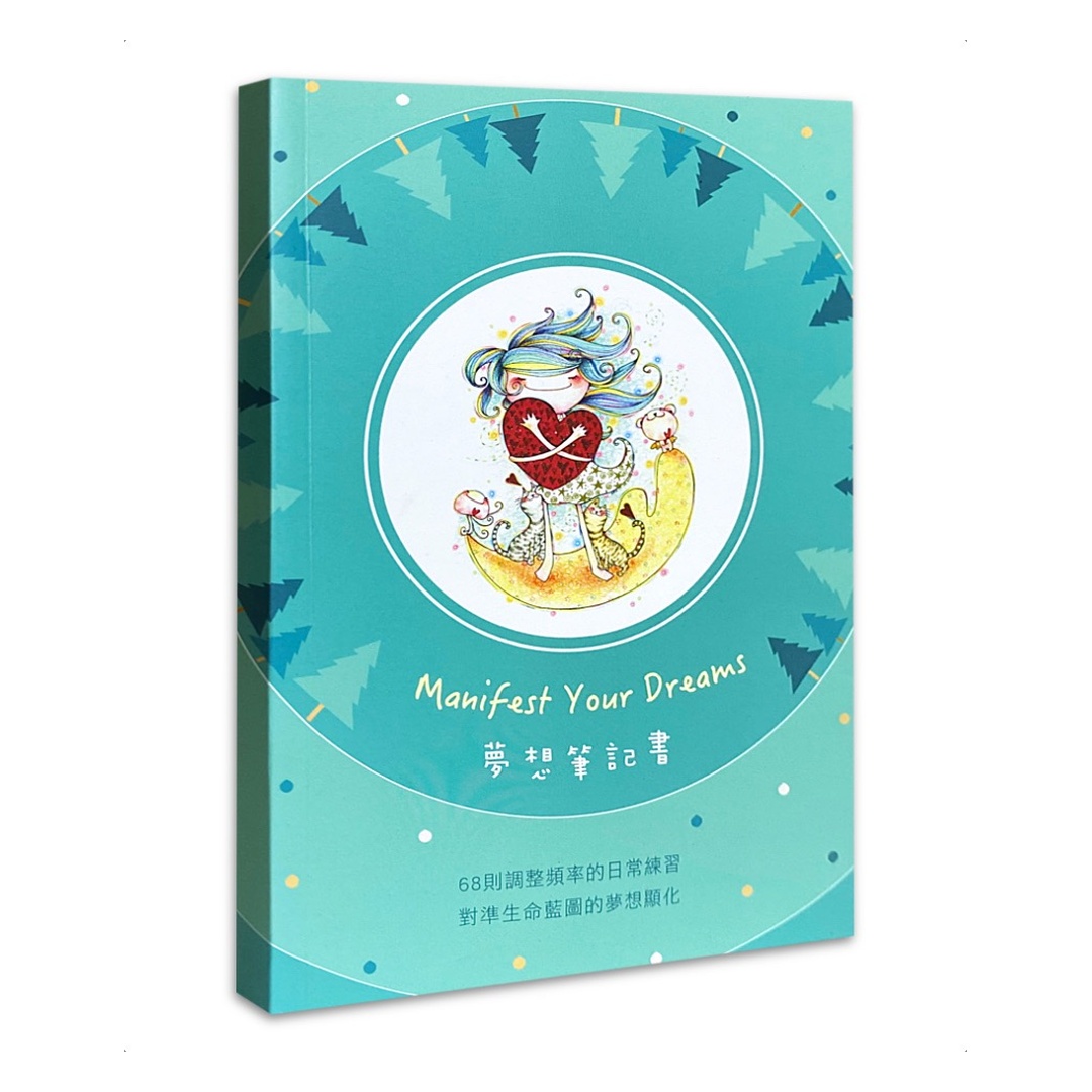 夢想筆記書三款 Manifest Your Dreams - 翠綠