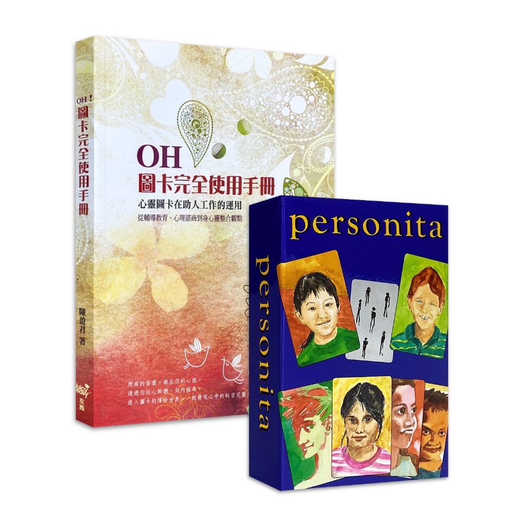 年輕人像卡 Personita - OH卡系列德國原廠進口