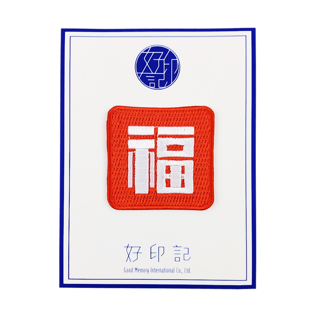 滿福繡章｜壽富康寧納福吉祥好兆頭