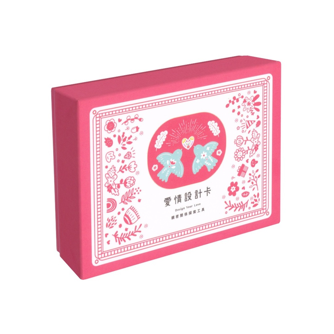 愛情設計卡｜Design Your Love｜專業的親密關係探索工具