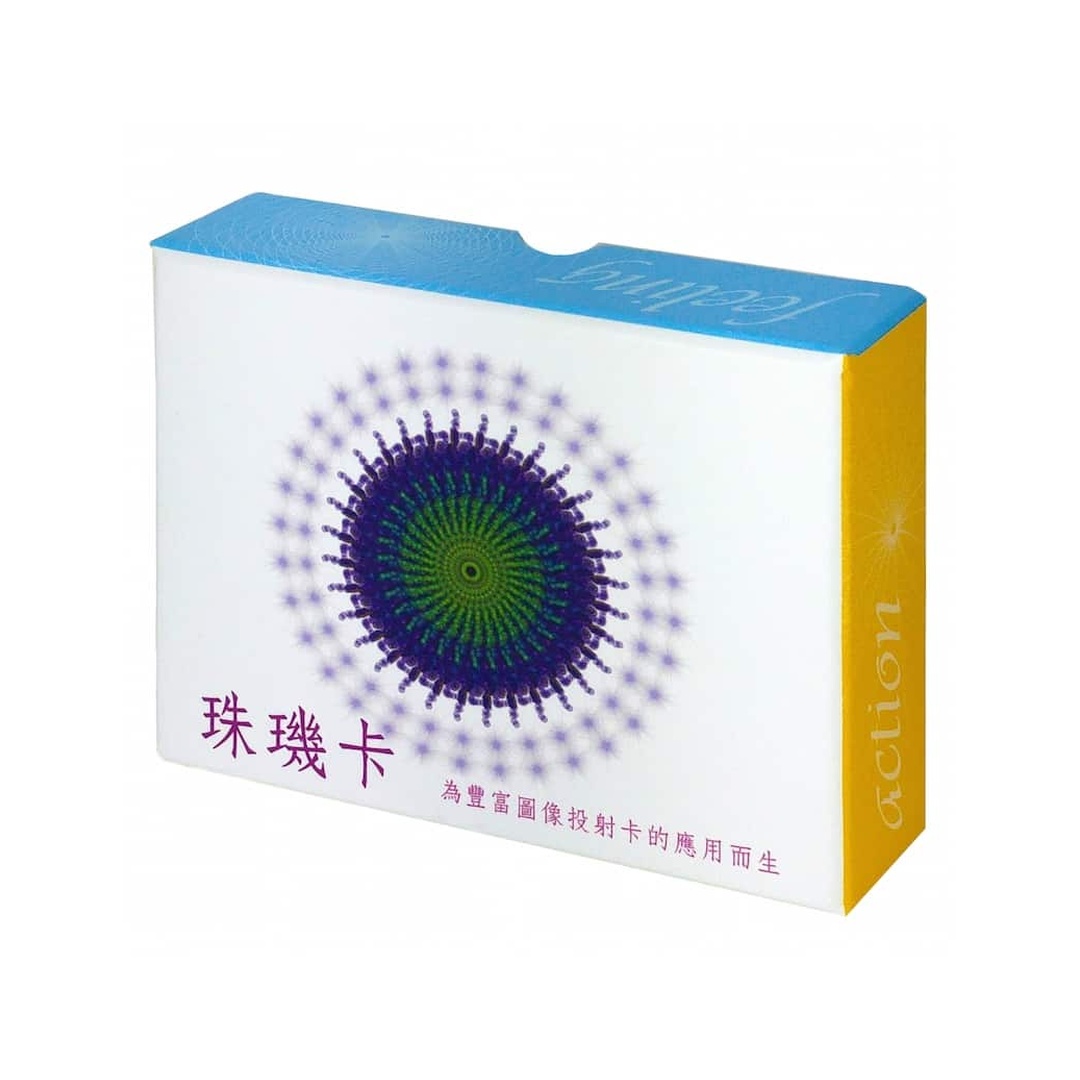 珠璣卡｜自我定位是配角的卡片，為豐富各種以圖畫為主的投射卡而生