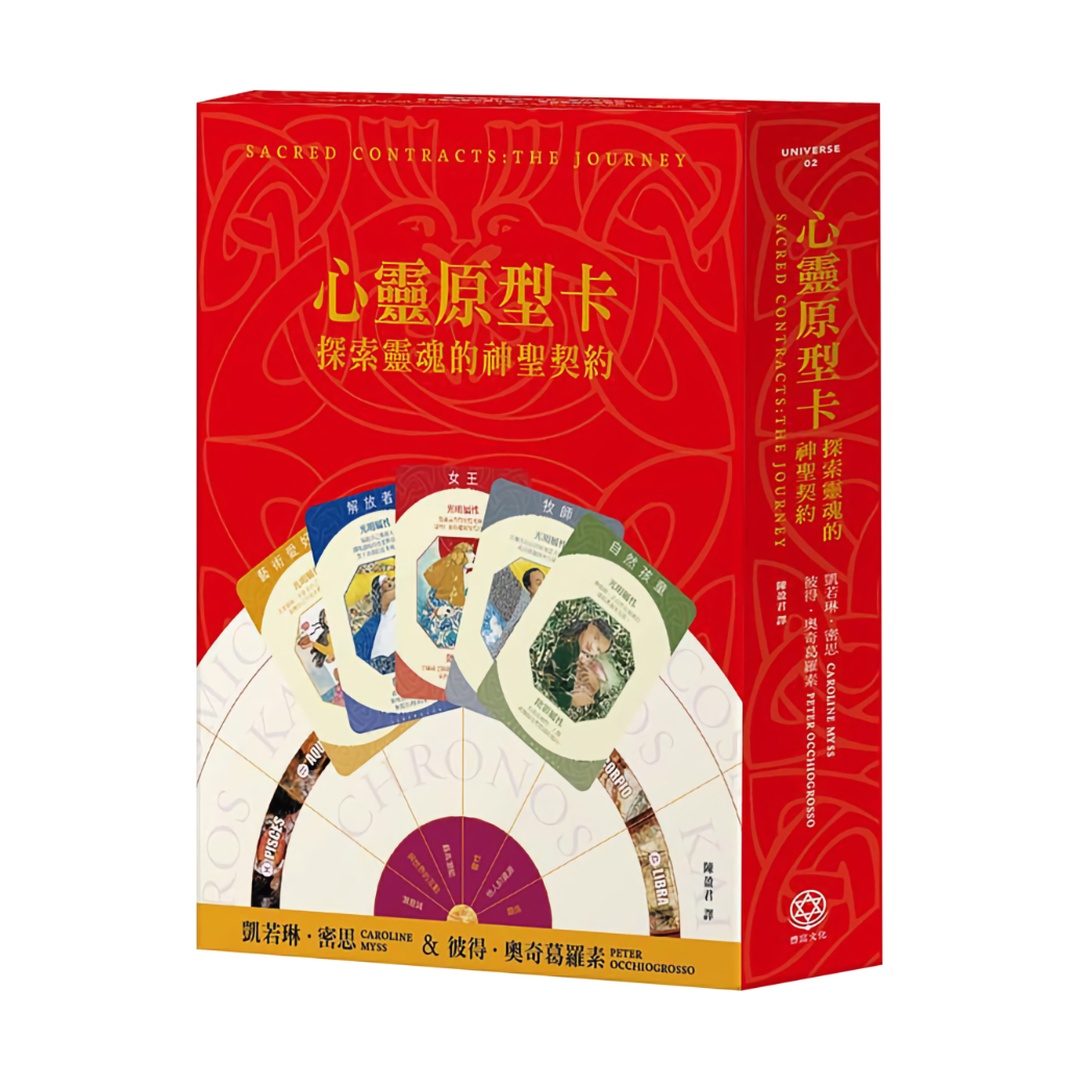 心靈原型卡【典藏盒装版】｜探索靈魂的神聖契約 74 種獨特面向角色