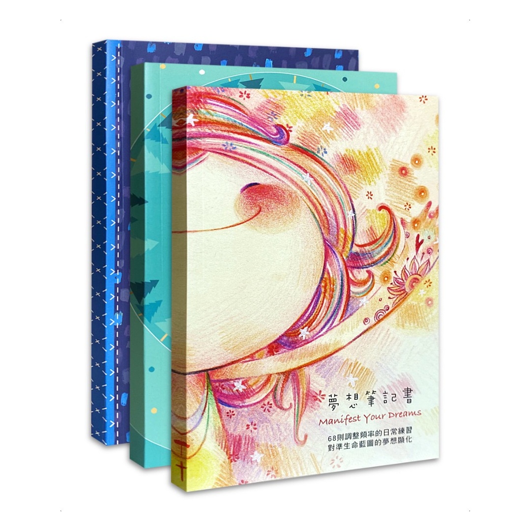 夢想筆記書三款合購 Manifest Your Dreams