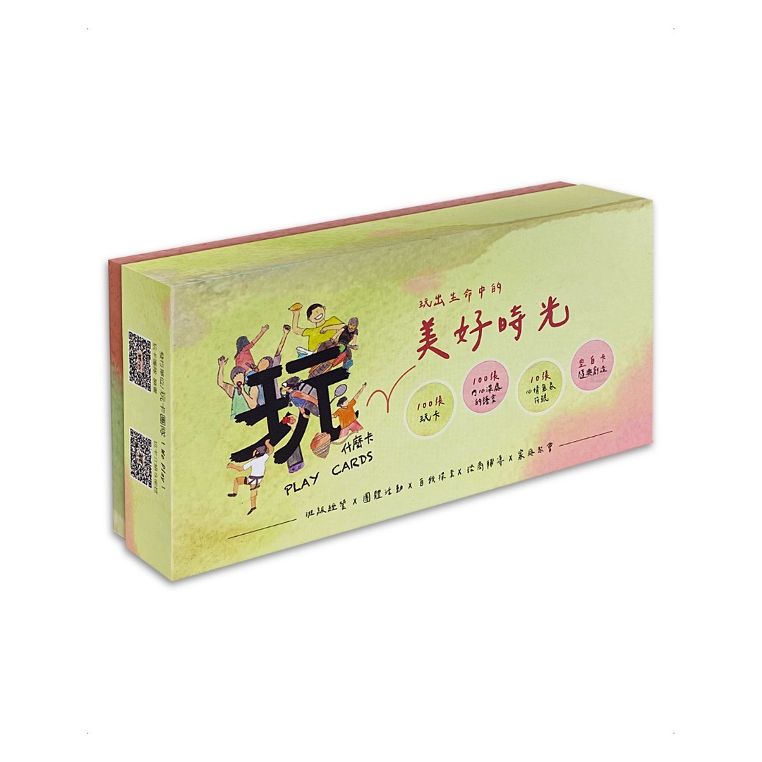 玩什麼卡 Play Cards