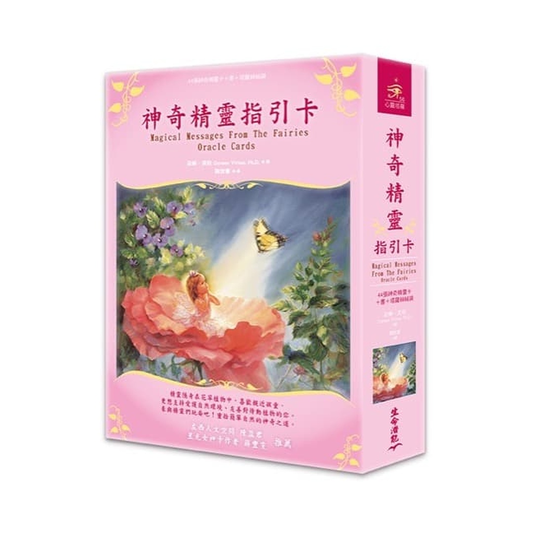 神奇精靈指引卡繁體中文版｜Magical Messages From The Fairies  In Chinese