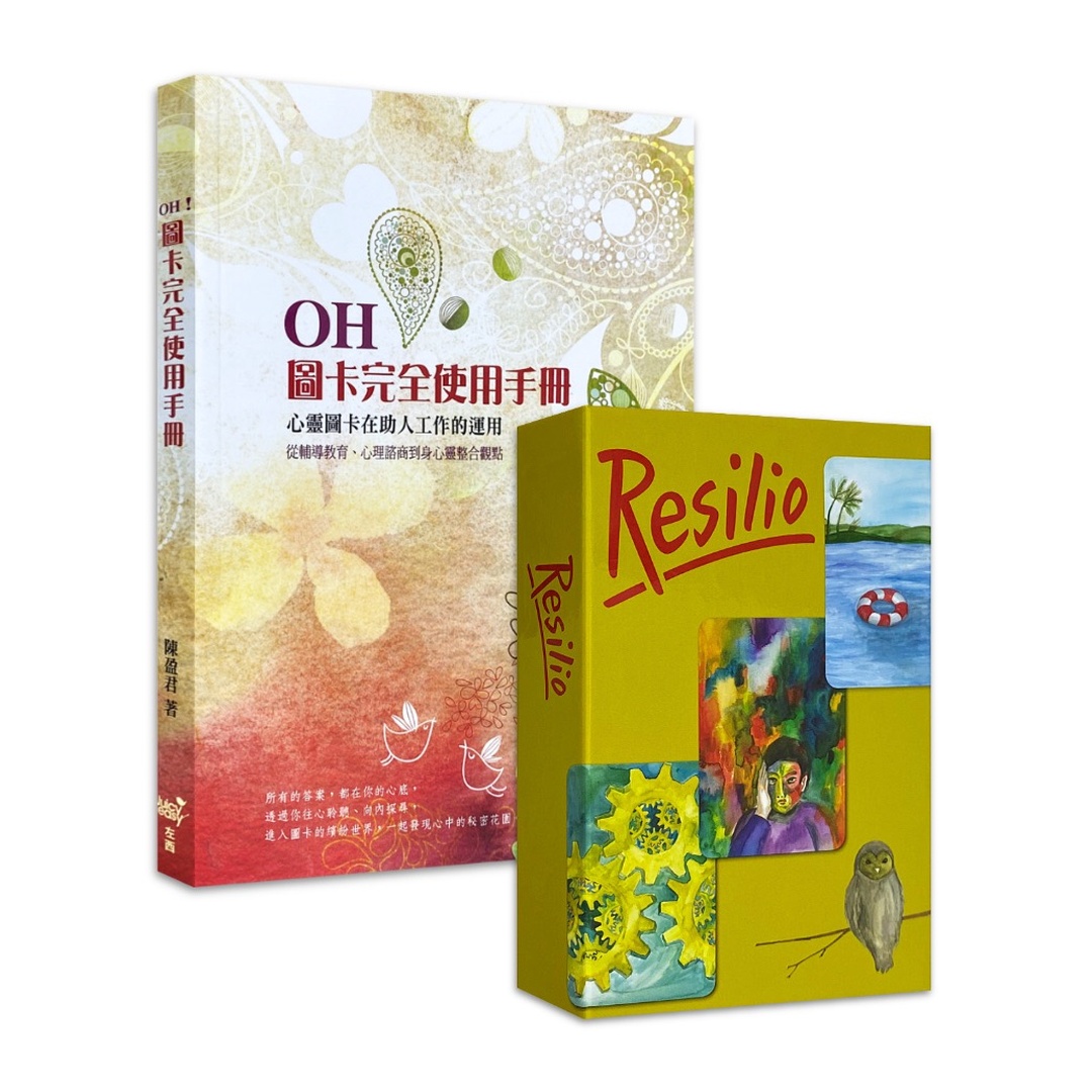 復原卡 Resilio ｜復原力卡 - OH卡系列