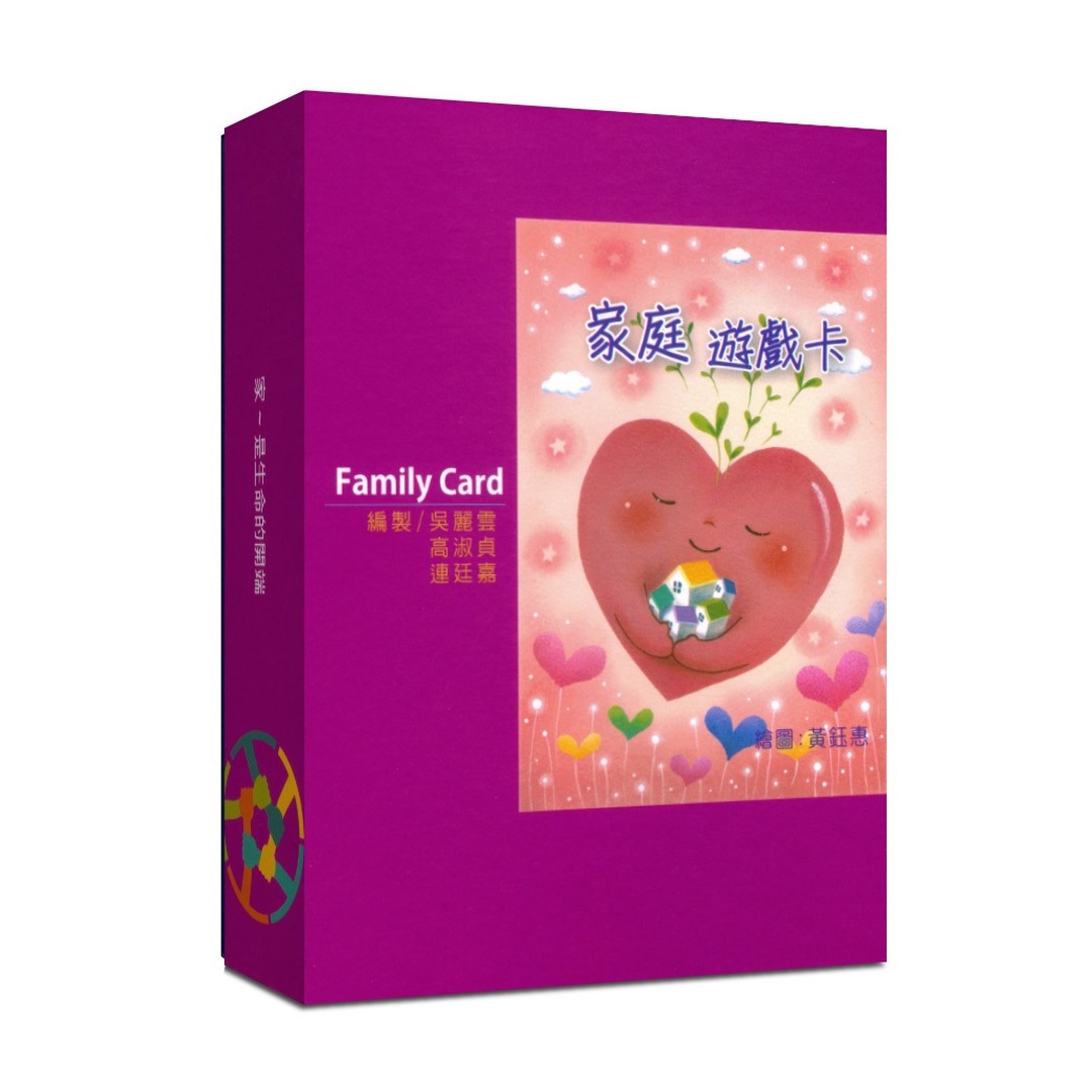 家庭遊戲卡｜增量新版,諮商與輔導以及家庭親子對話使用