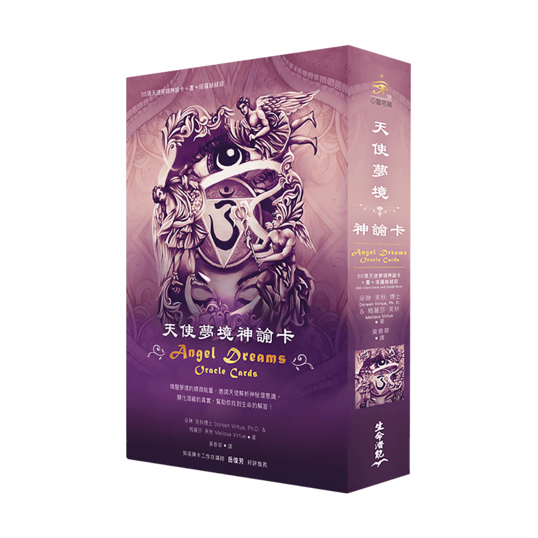 天使夢境神諭卡繁體中文版｜Angel Dreams Oracle Cards  In Chinese