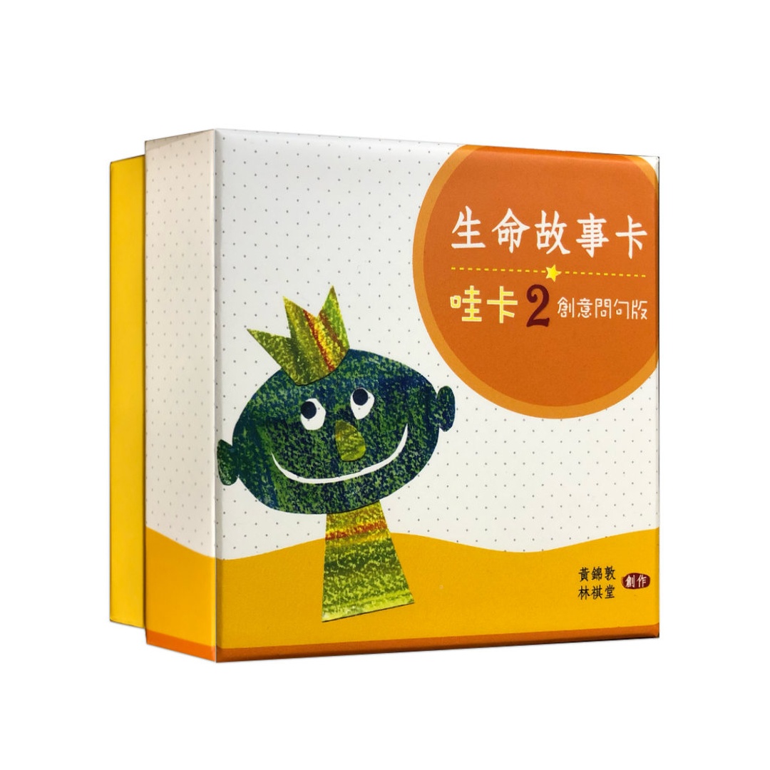 哇卡2｜黃錦敦、林祺堂