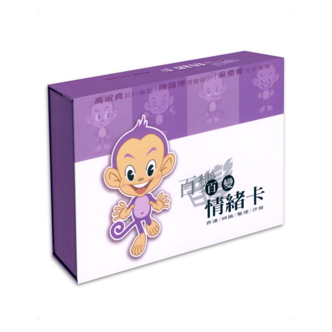 百變情緒卡｜普通版（8.7 x 5.7公分）
