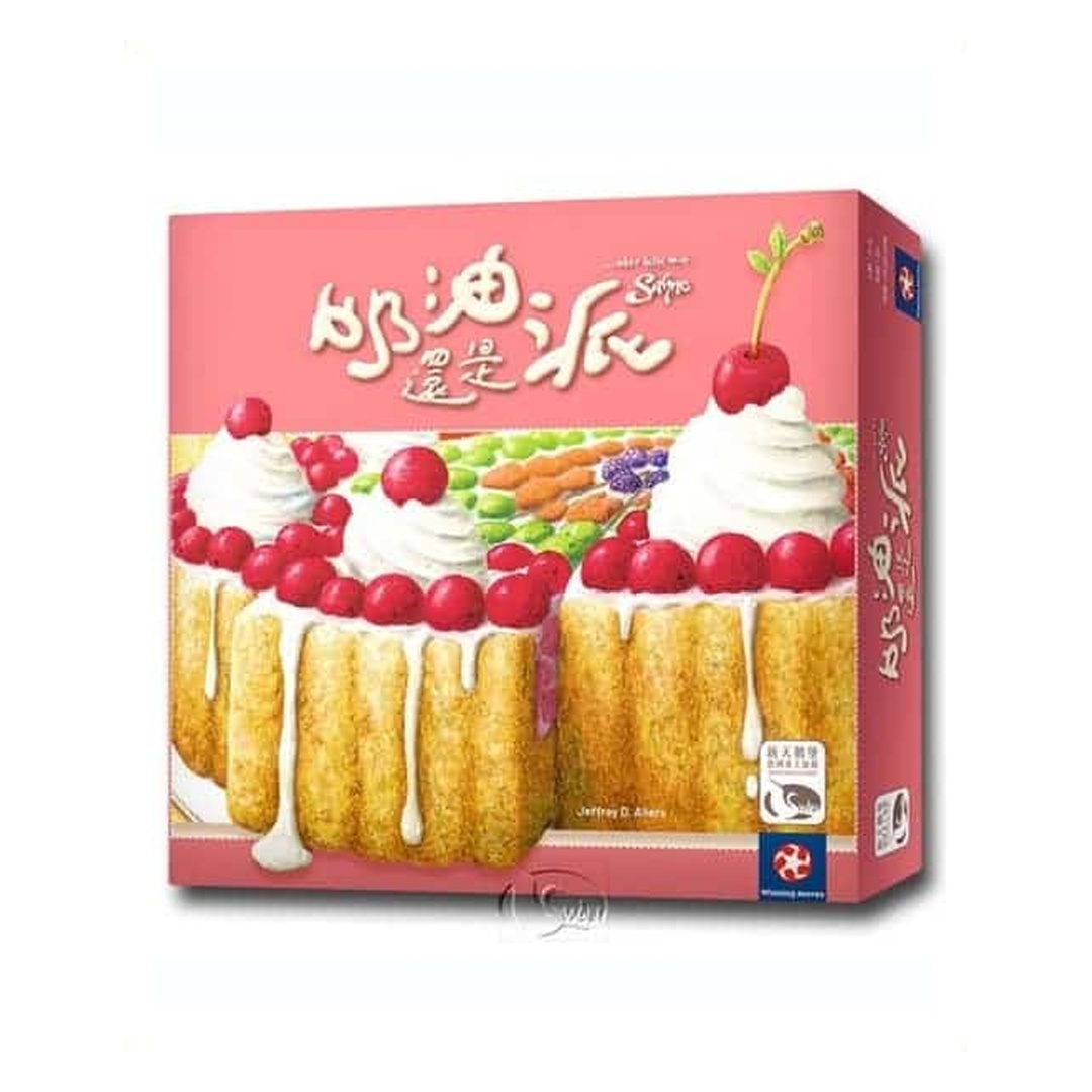 【新天鵝堡桌遊】奶油還是派