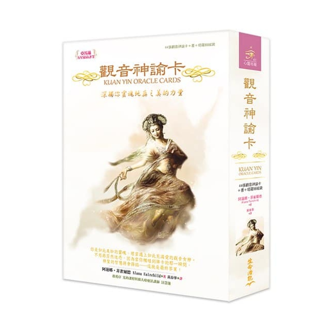 觀音神諭卡繁體中文版｜Kuan Yin Oracle Card In Chinese｜慈悲閃耀的光芒為你的靈性道途提供滋養