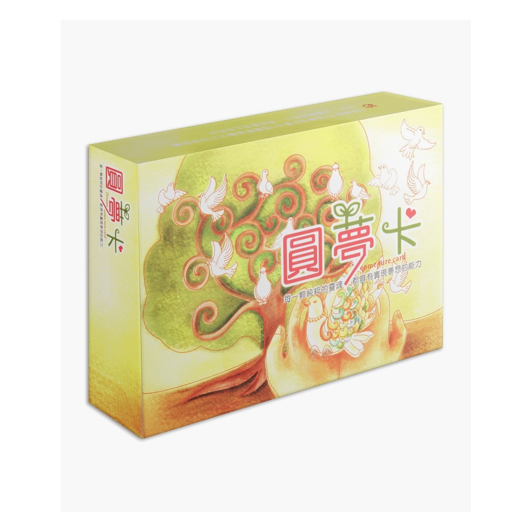 圓夢卡｜給正在探索夢想及正在實現夢想的你
