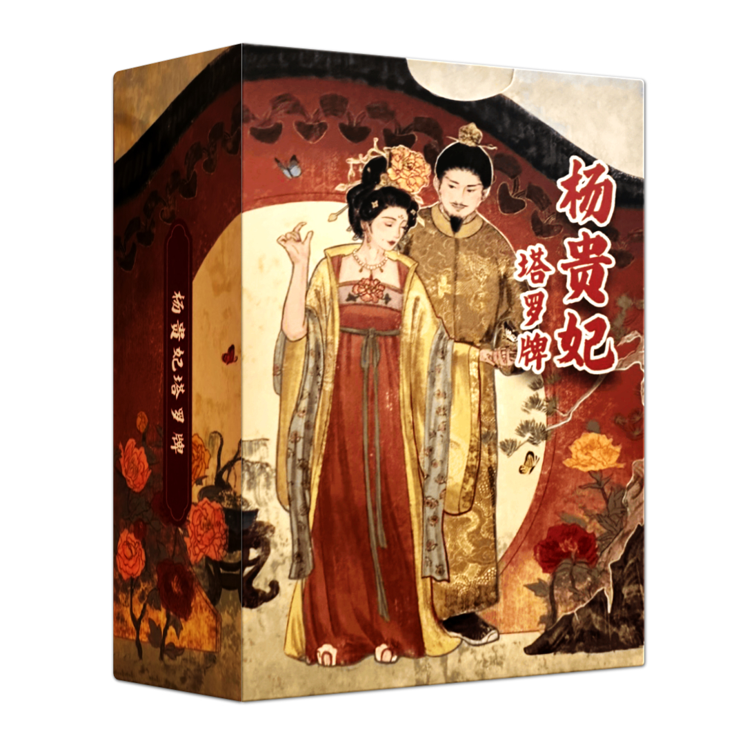 楊貴妃塔羅｜Yang Guifei Tarot｜78張,盛世的輝煌與愛情的開端,權力、慾望與禁忌之戀,贈中文翻譯