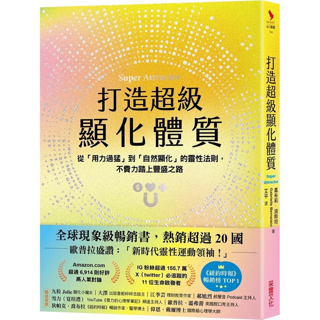 supercharged-manifestation-effortless-ab-0