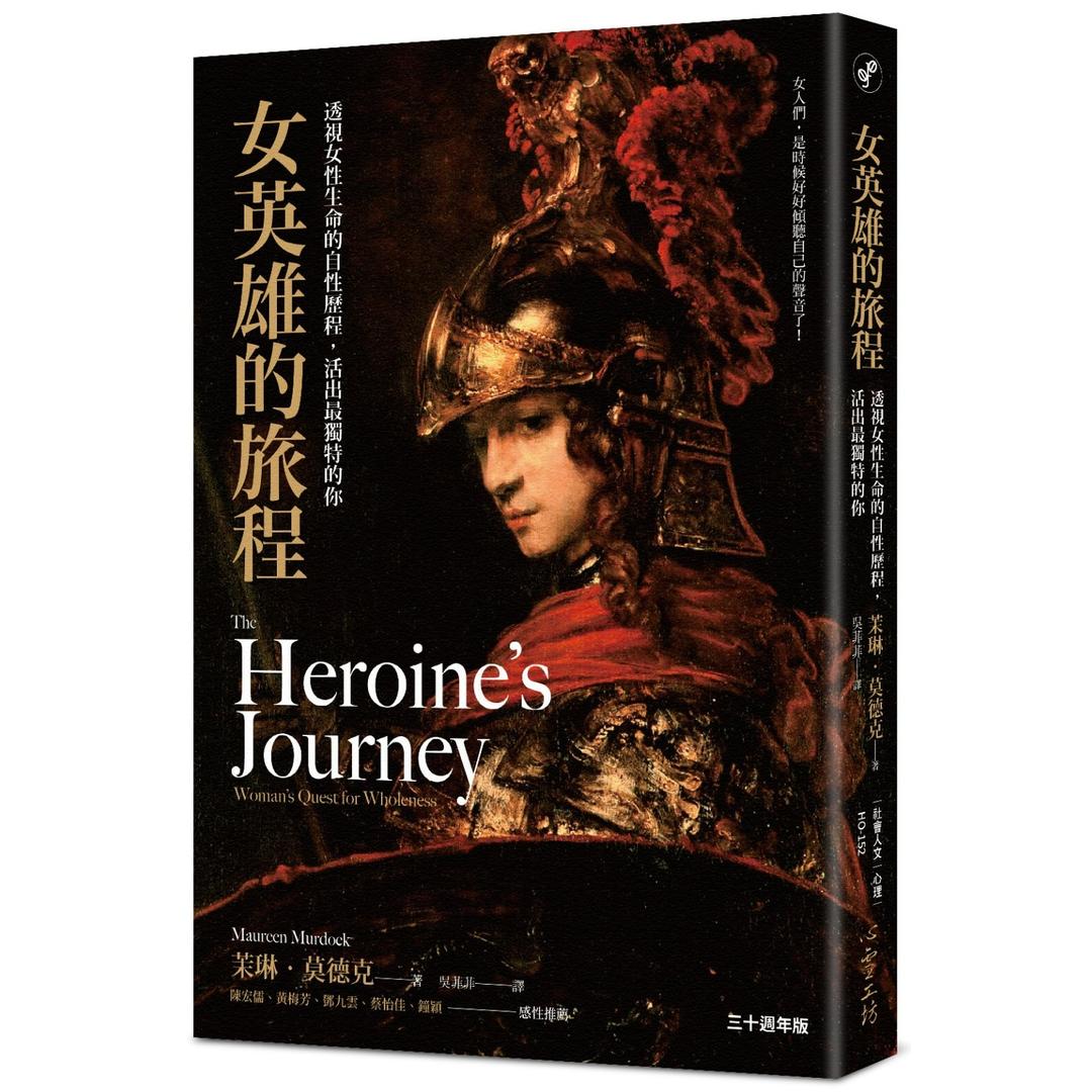 The-Journey-of-a-Heroine-Perspec-0