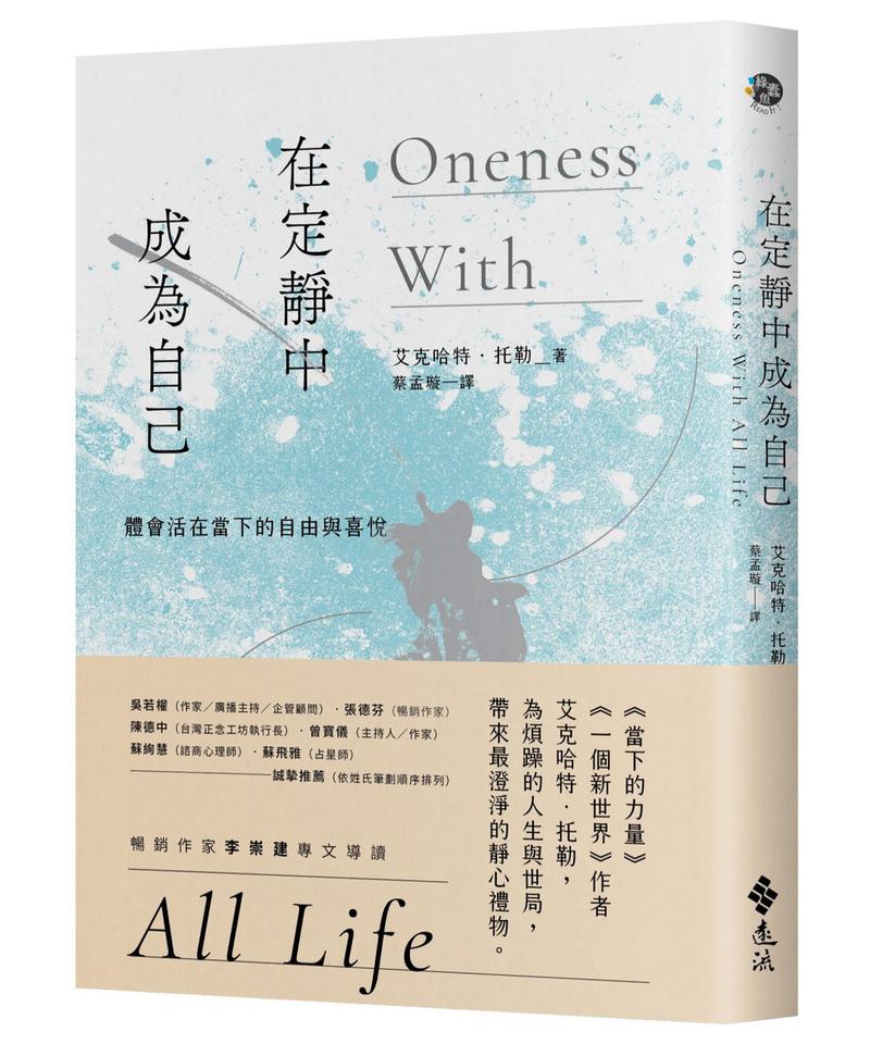 Be-yourself-in-calmness-experience-the-freedom-and-joy-of-living-in-the-present-0