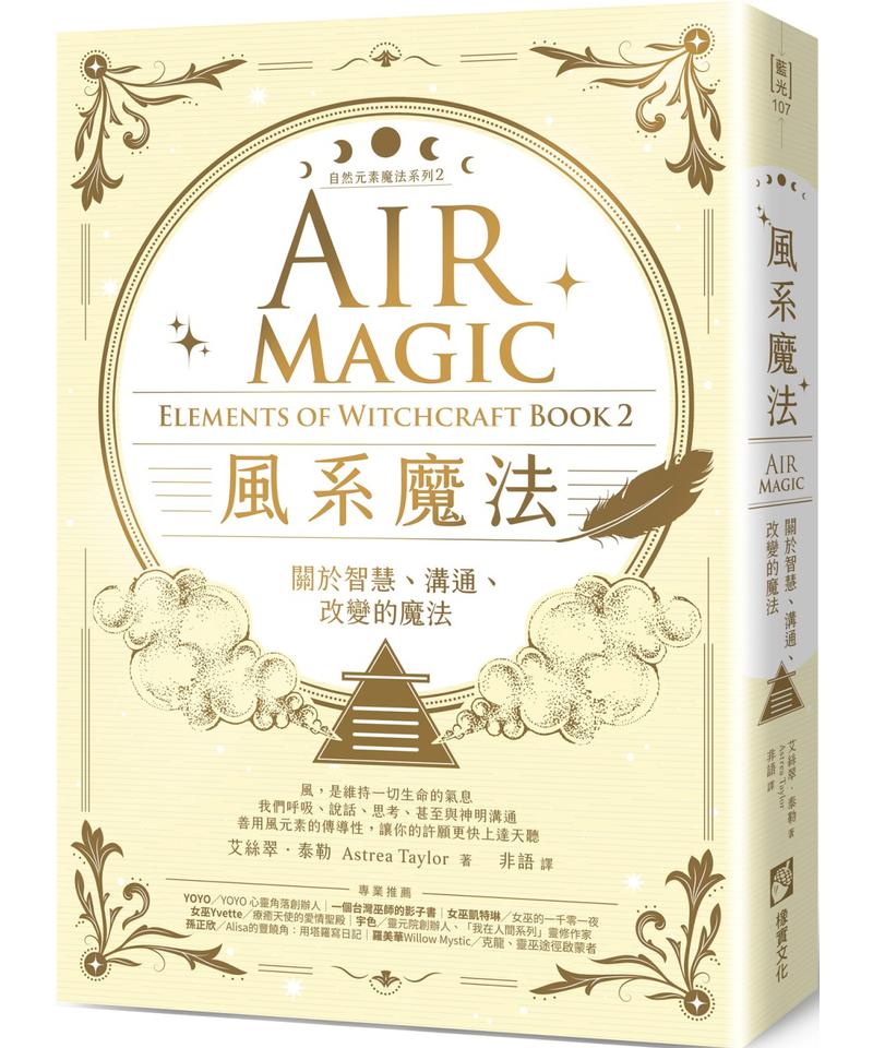 Wind-Magic-Nature-Element-Magic--0
