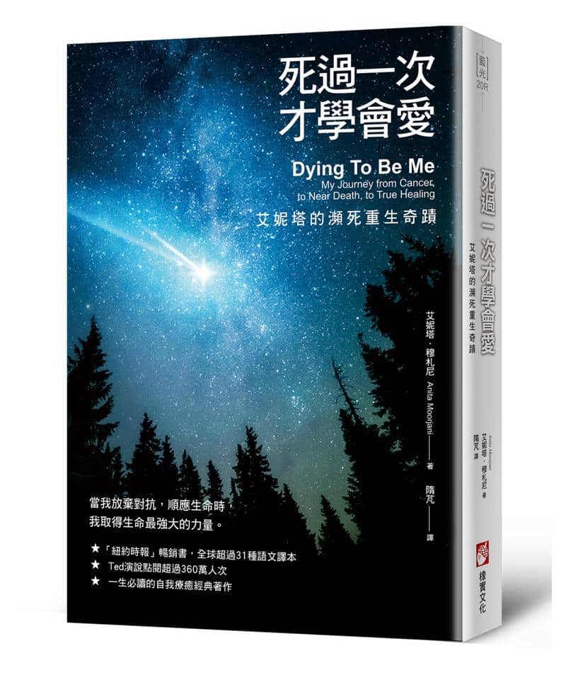Learn-to-love-after-you-die-once-Bestselling-classic-version-Anitas-miracle-of-neardeath-rebirth-0