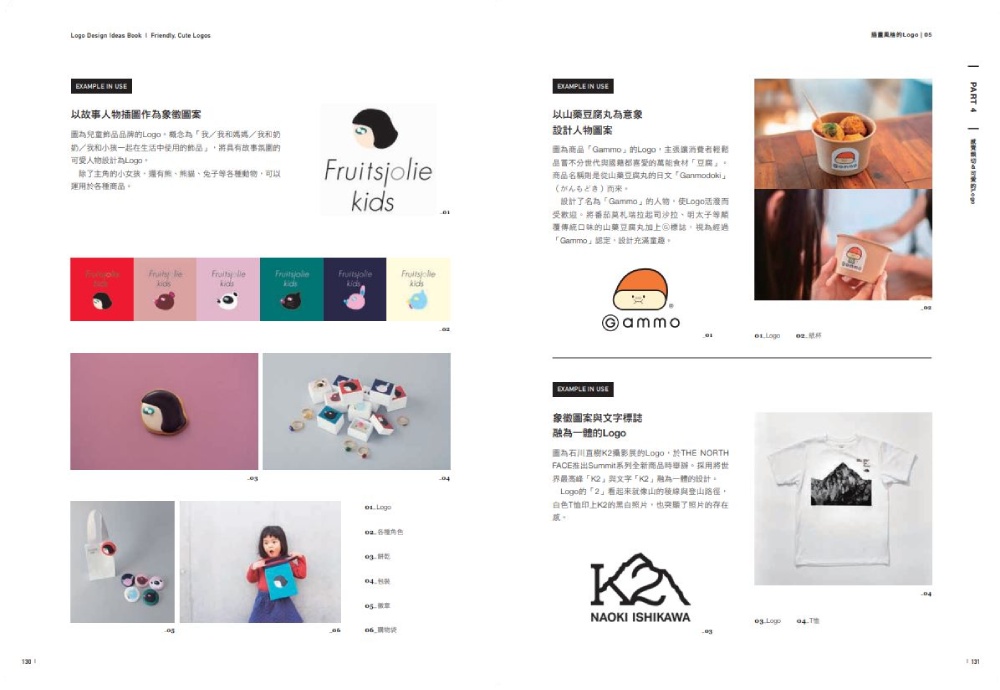 A-good-logo-design-textbook-styl-8