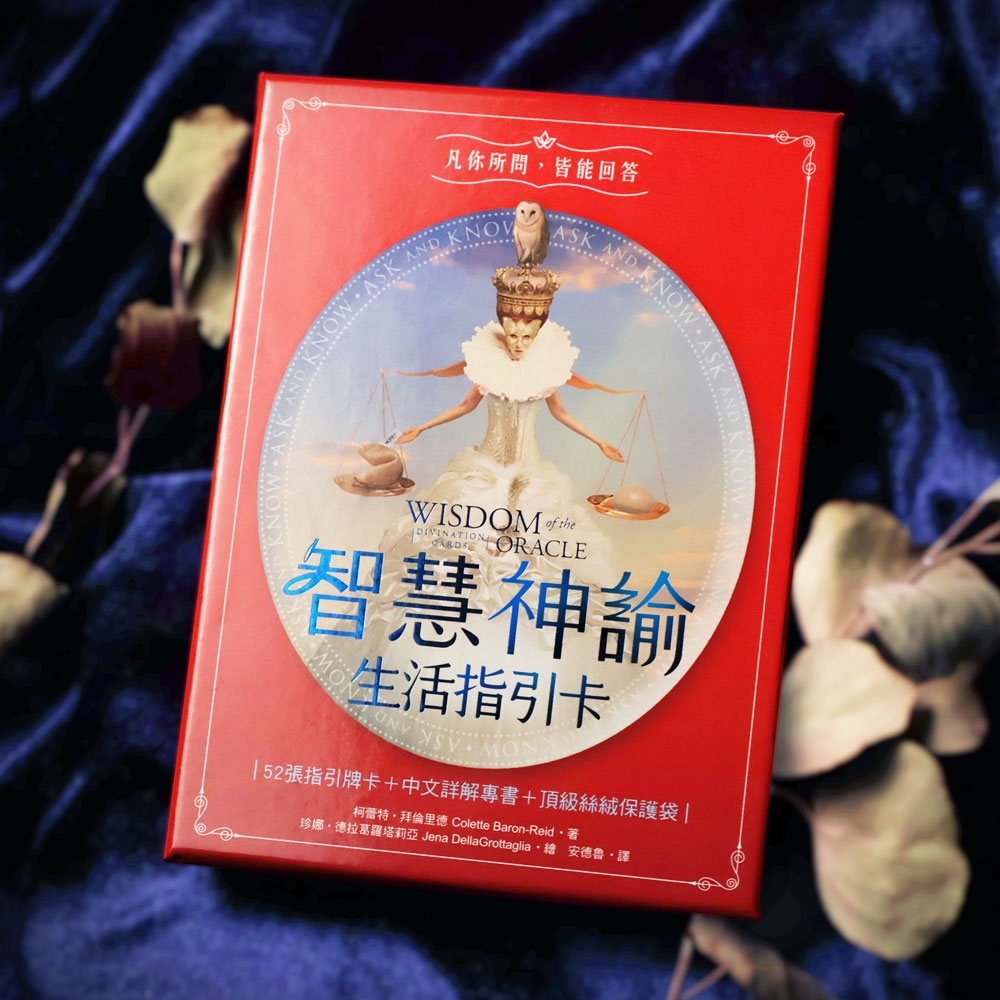 Wisdom-Oracle-Life-Guidance-Card-4