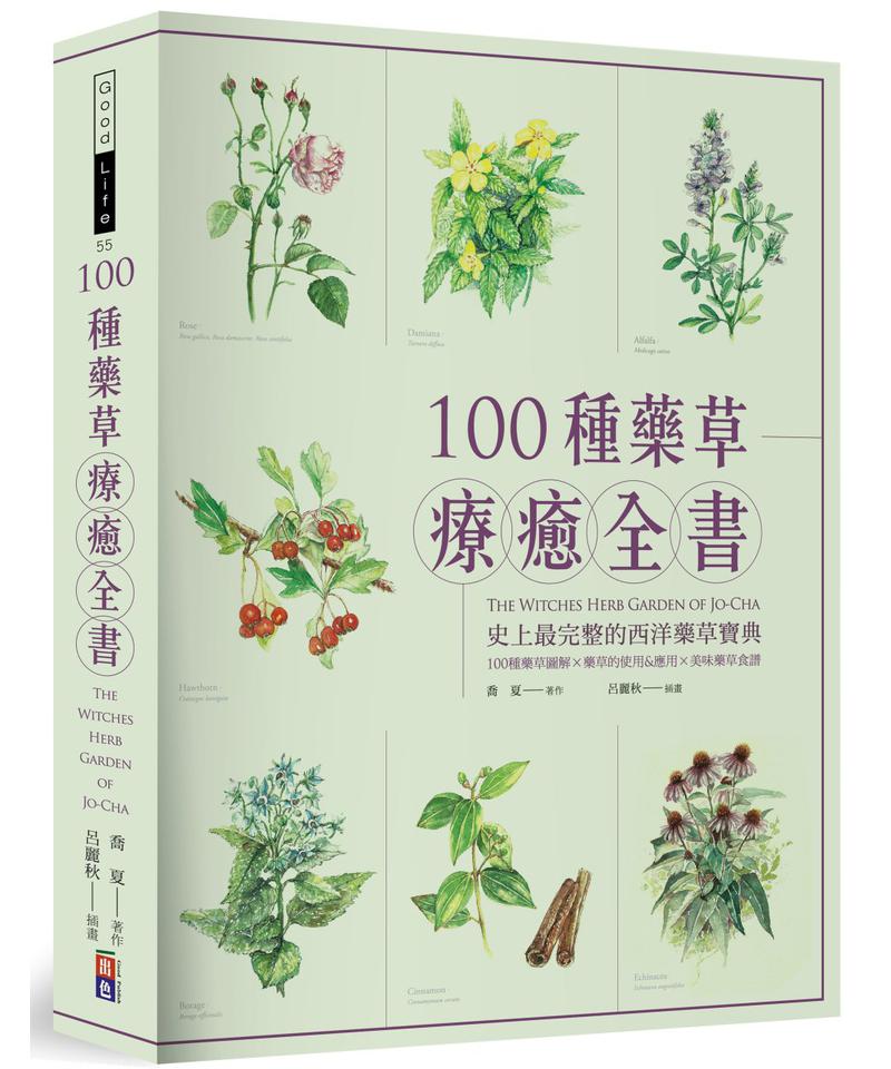 The-Healing-Book-of-Herbs-The-mo-0