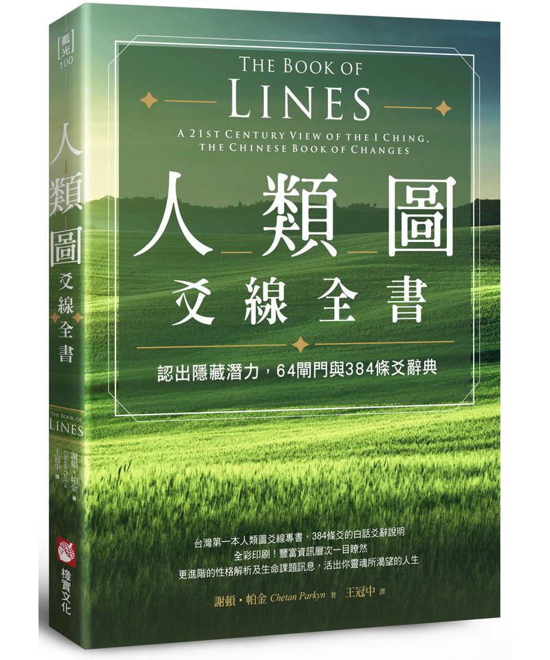 The-Book-of-Human-Picture-Lines--0