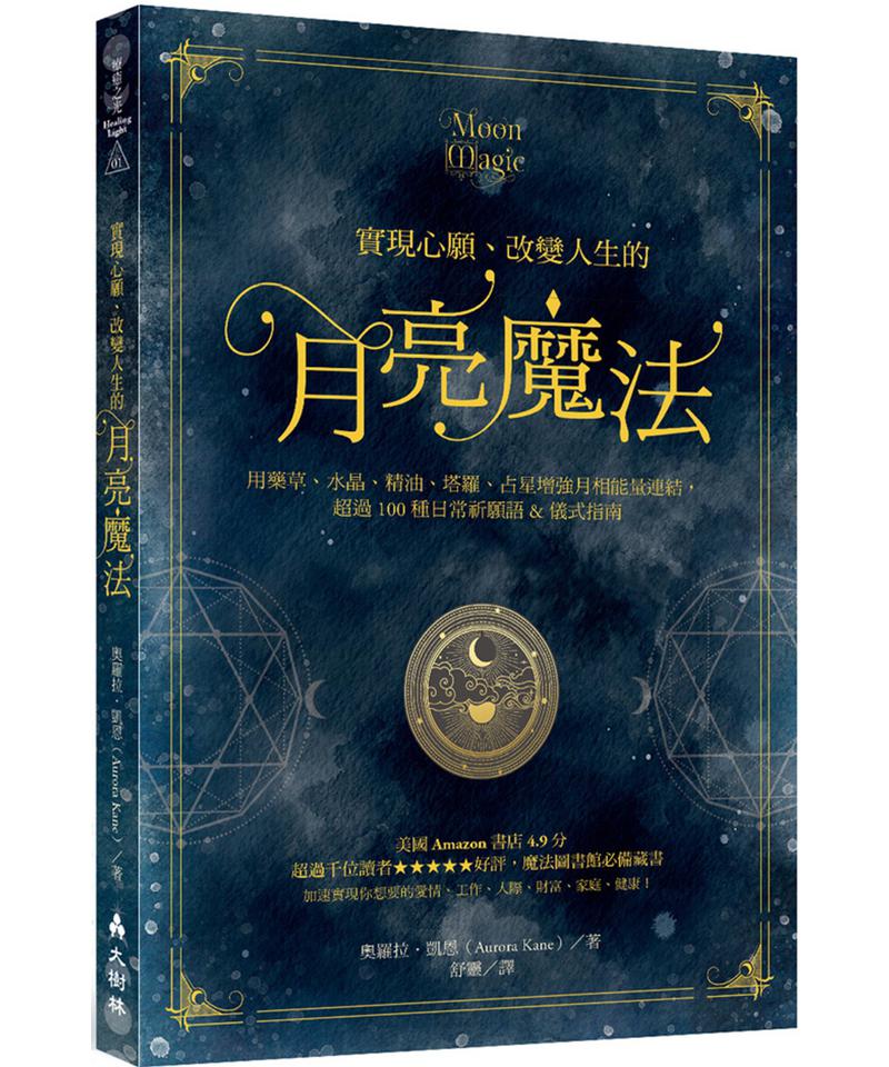 The-magic-of-the-moon-to-realize-your-wishes-and-change-your-lif-0