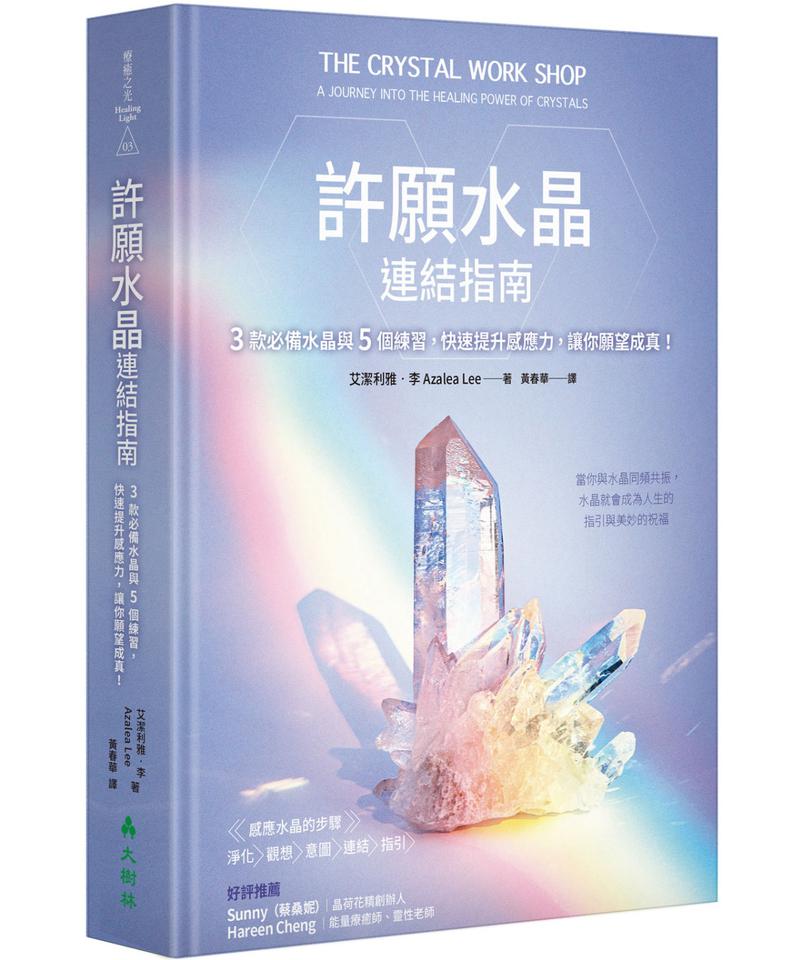 Wishing-Crystal-Linking-Guide-es-0