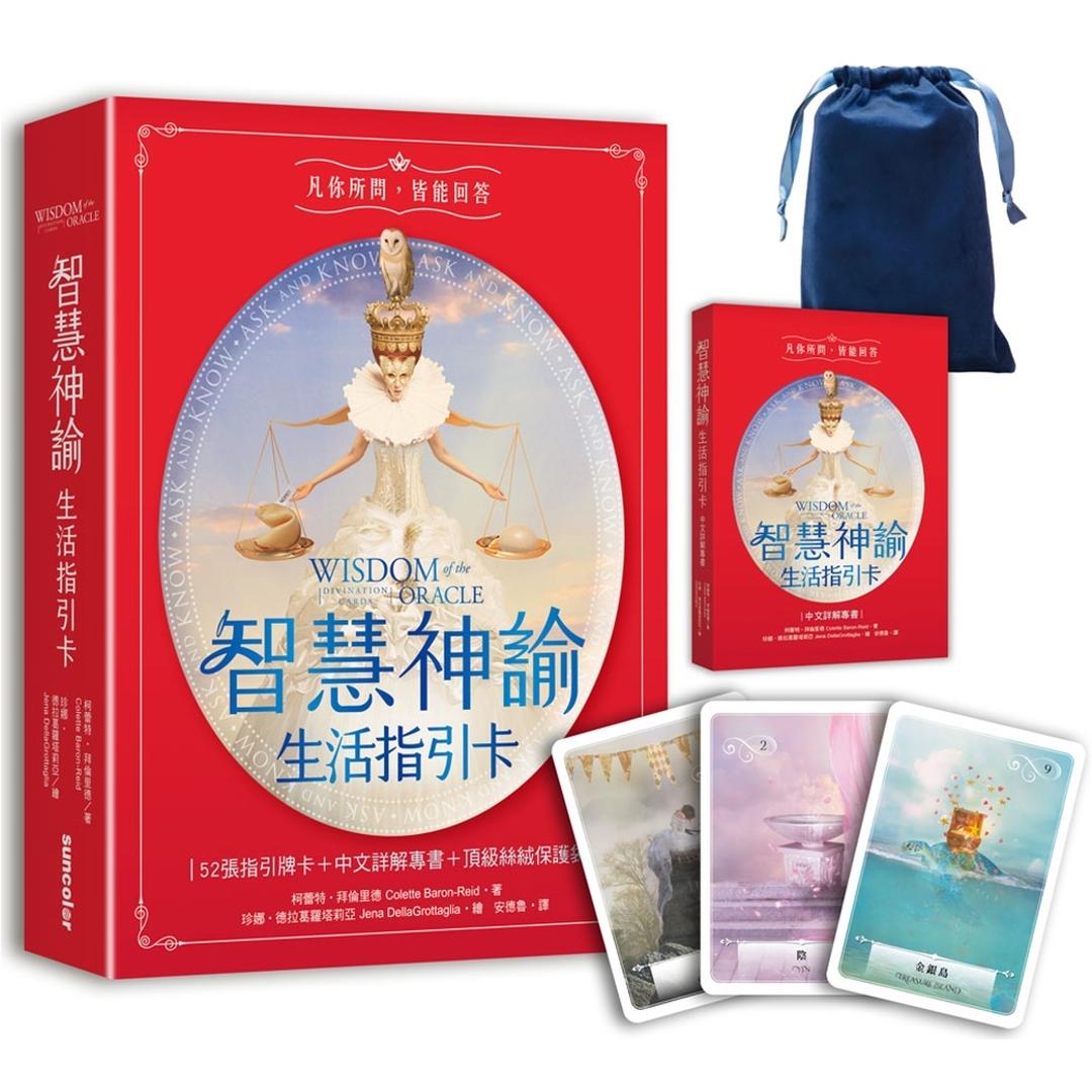 Wisdom-Oracle-Life-Guidance-Card-0