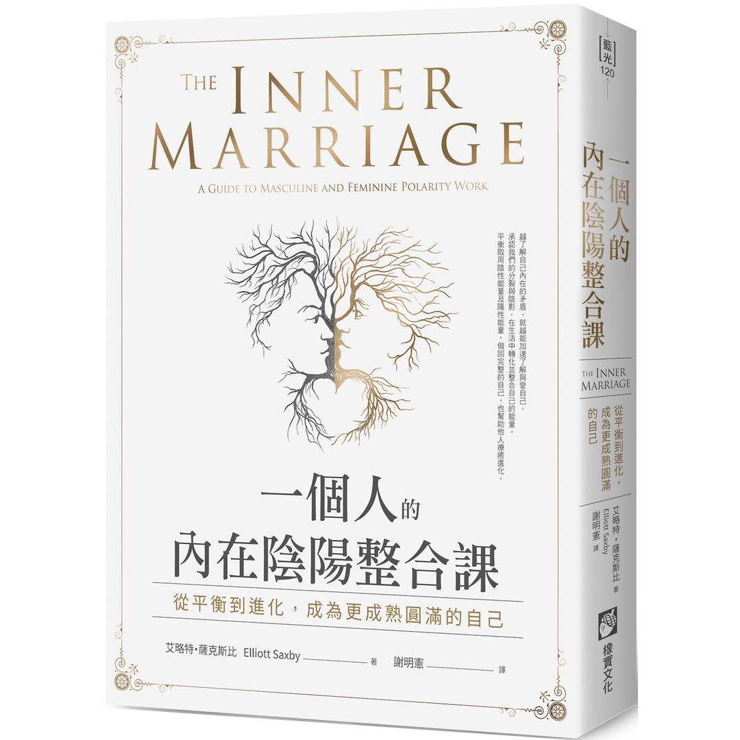 A-persons-inner-yin-and-yang-int-0