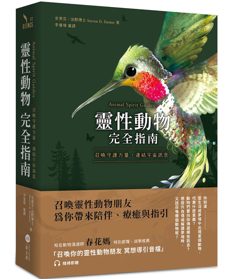 The-Complete-Guide-to-Spiritual--0