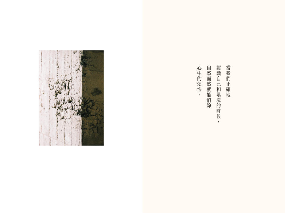 Master-Guang-said-the-Heart-Sutr-4
