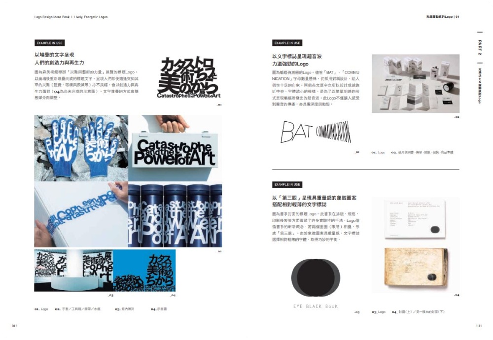 A-good-logo-design-textbook-styl-3