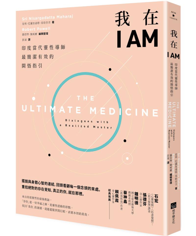 I-am-at-I-AM-Bestselling-new-edi-0