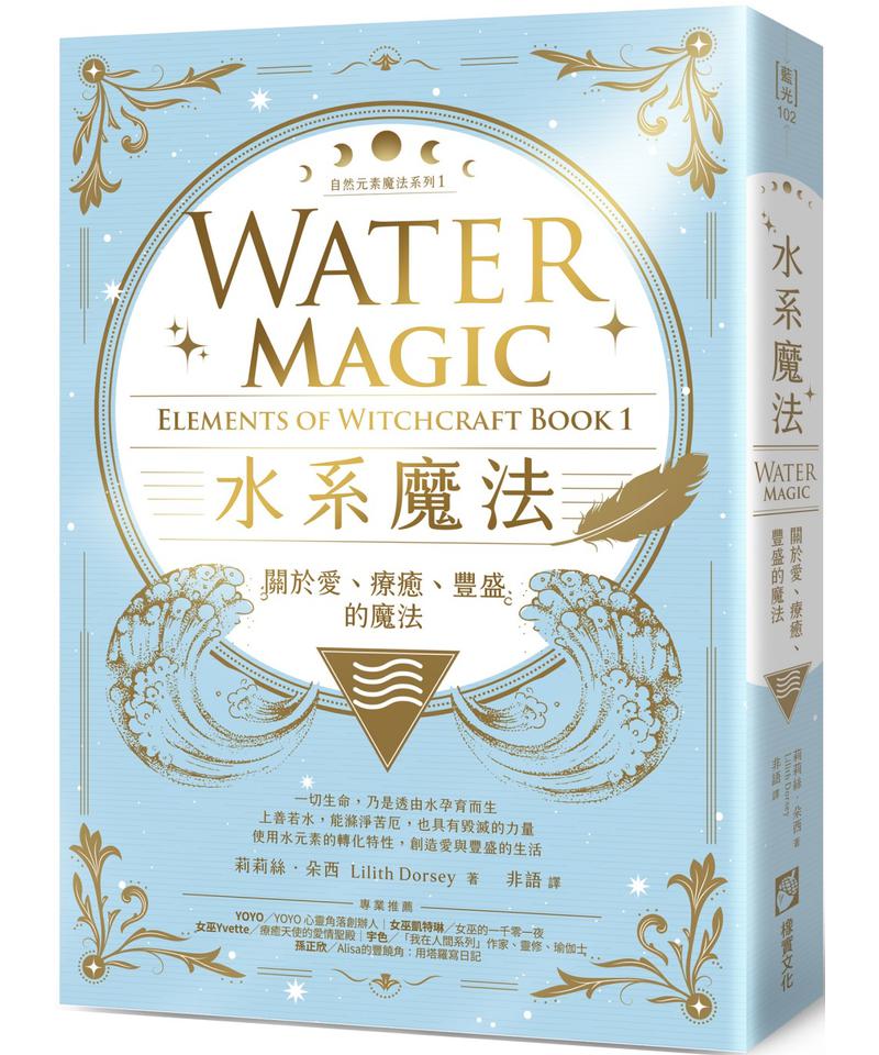 Water-Magic-Natural-Element-Magi-0